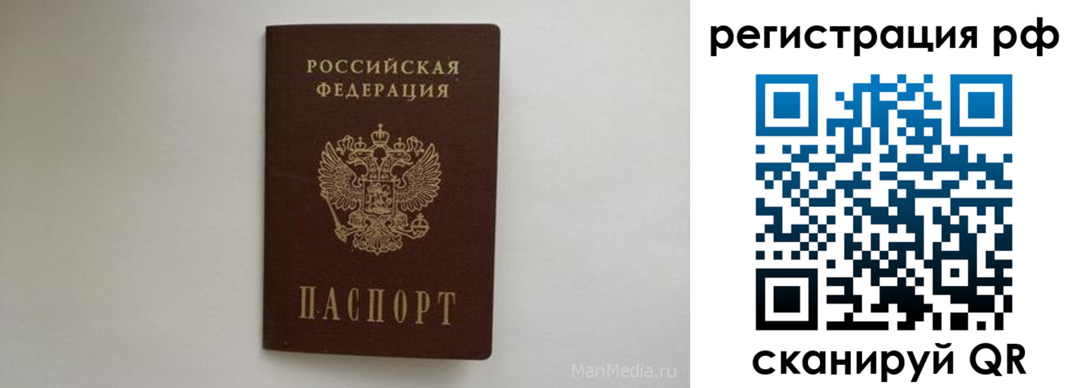 прописка в квартире в Искитиме