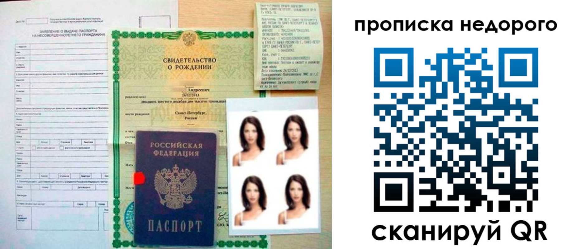 прописка от собственника в Искитиме