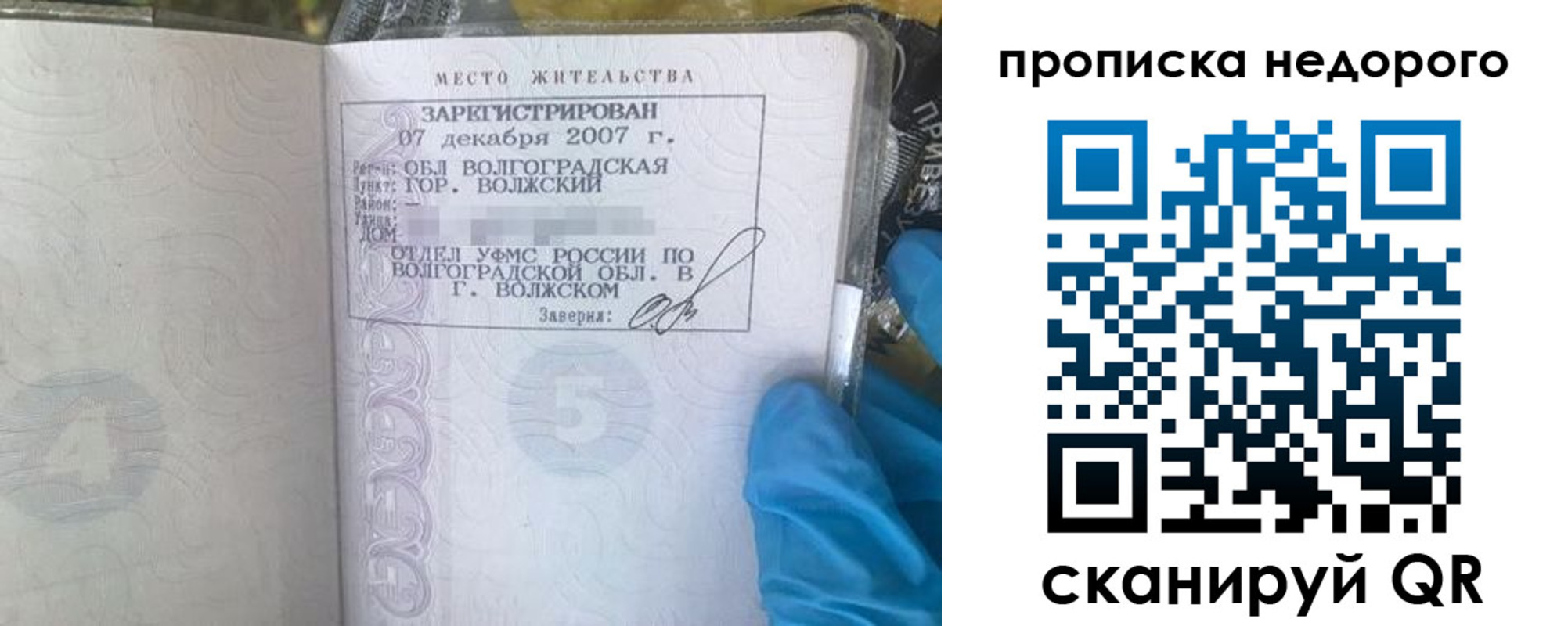 прописка для военкомата в Искитиме