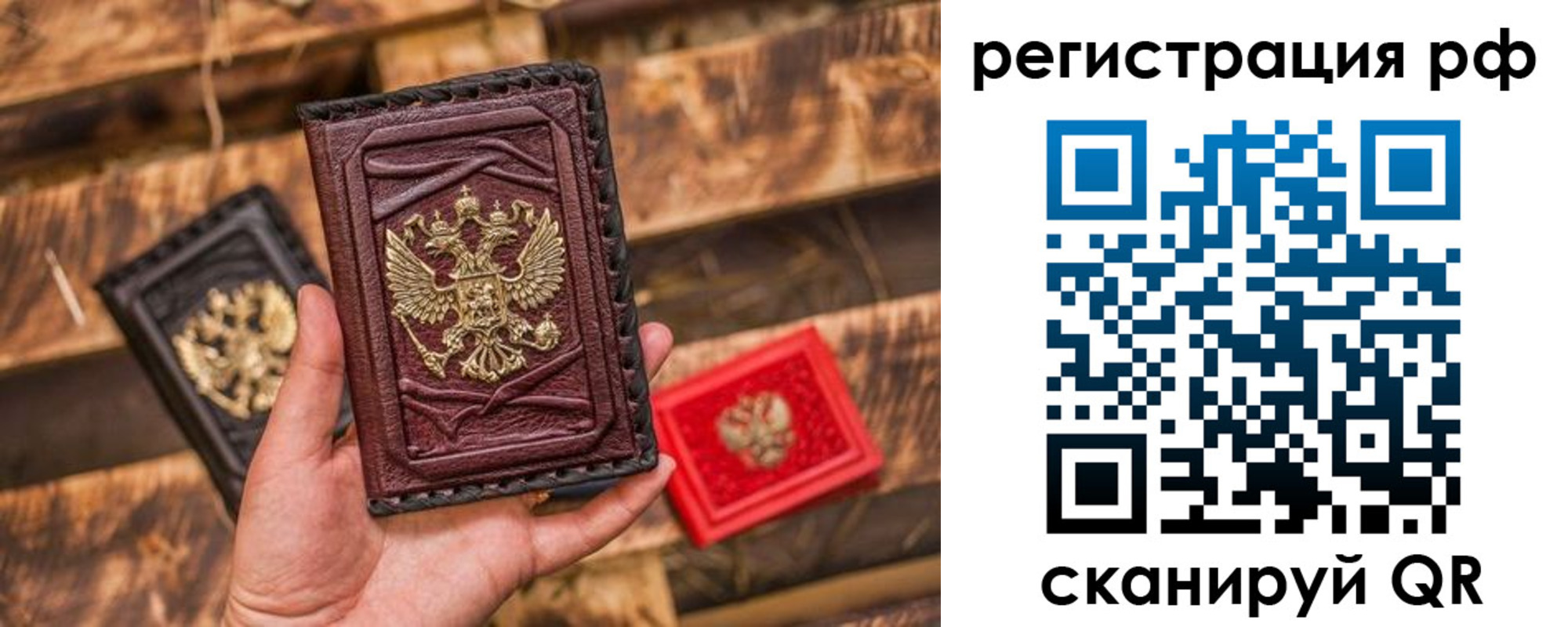 прописка для работы в Искитиме