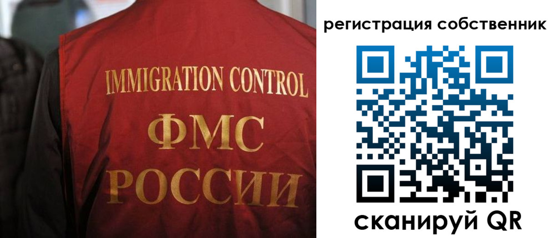 временная регистрация купить в Искитиме