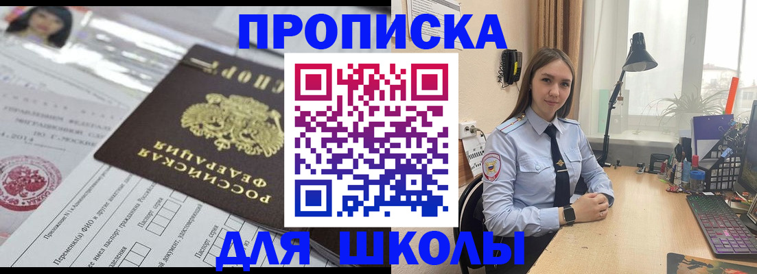 временная регистрация в Искитиме
