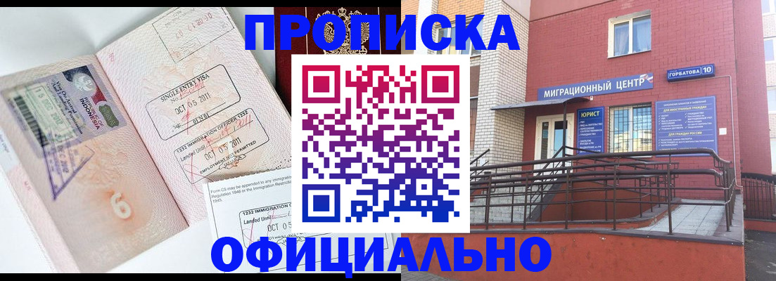 пропишу в квартире в Искитиме