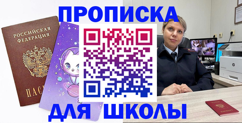 прописка паспорт в Искитиме