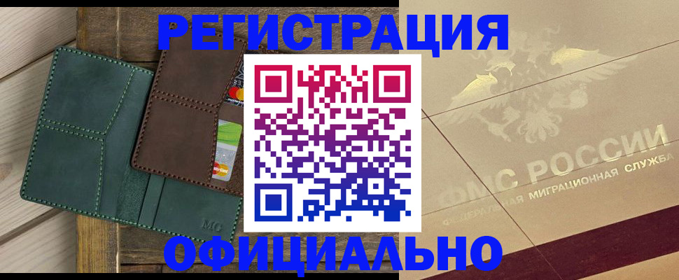 временная регистрация госуслуги в Искитиме