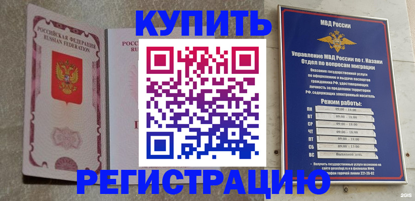прописка ребенка в Искитиме